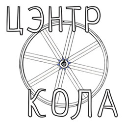 centrkola