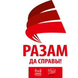 разам