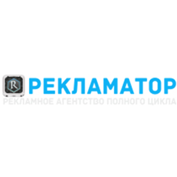 рекламатор