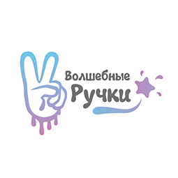 ручки