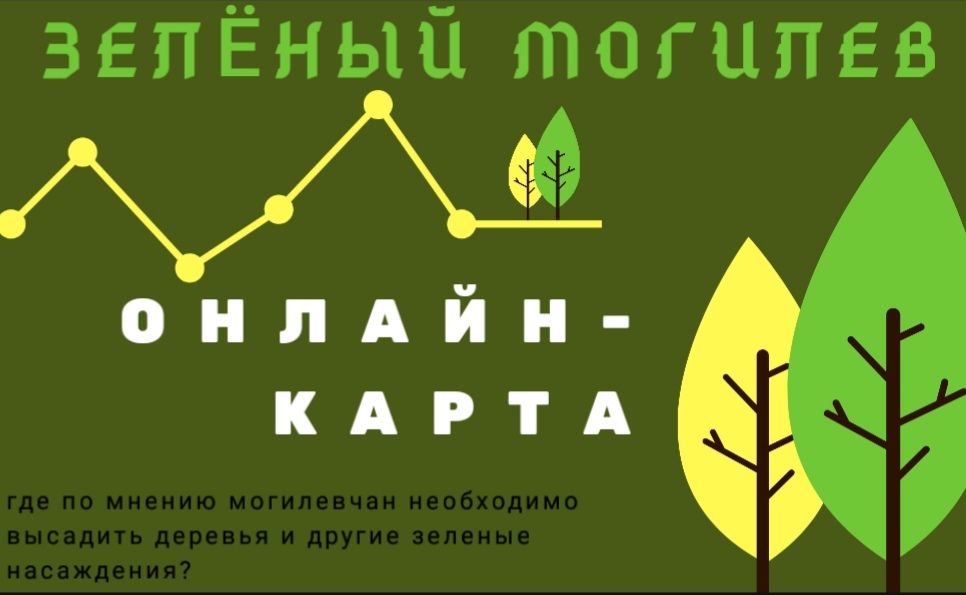 Зеленая карта могилев