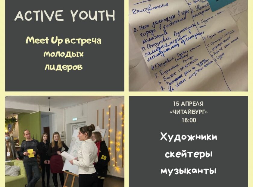 #ДАЛУЧАЙСЯ – программа развития молодежи